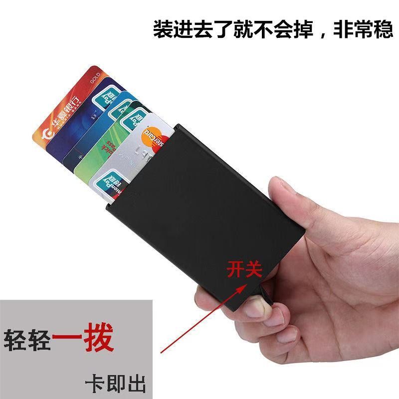 便携防盗刷防消磁金属卡包男女士简约小巧屏蔽RFID卡套不锈钢卡包