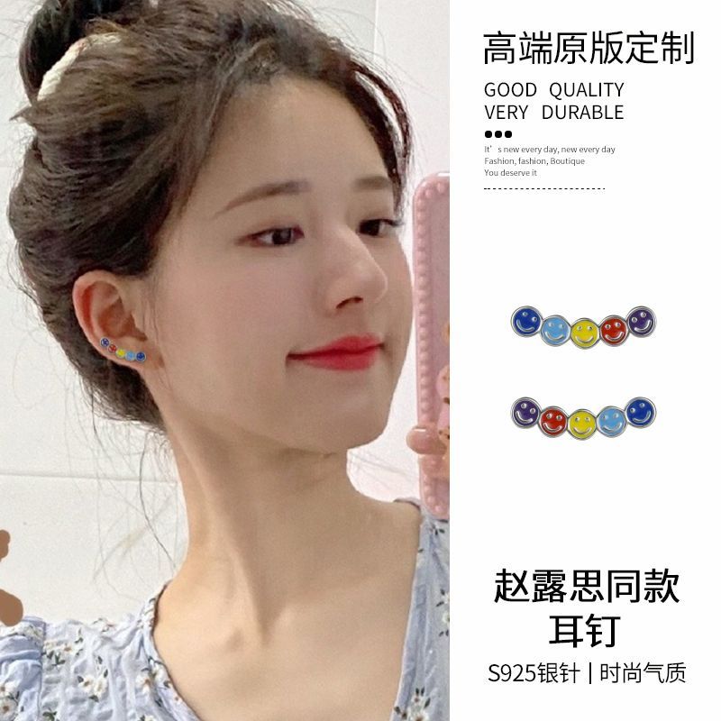 趙露思同款耳環彩虹微笑耳釘韓系小巧精緻彩色笑臉耳飾簡約設計感