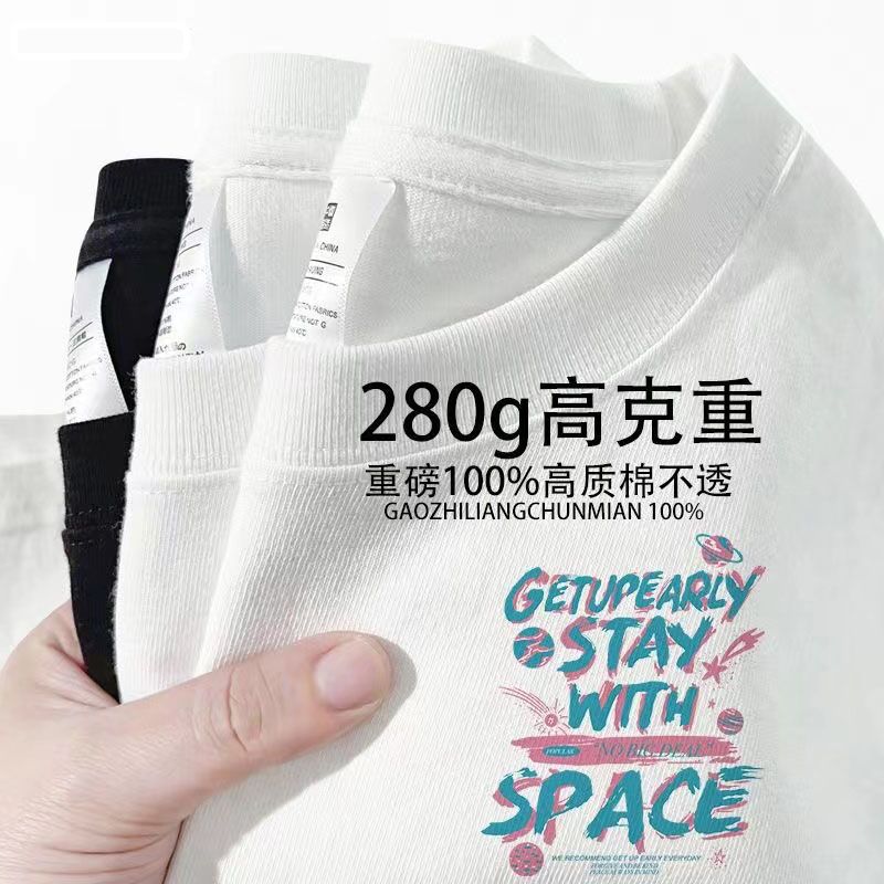 重磅280g新疆棉夏季寬鬆純棉短袖t恤男女裝衣服衫潮牌情侶裝半袖