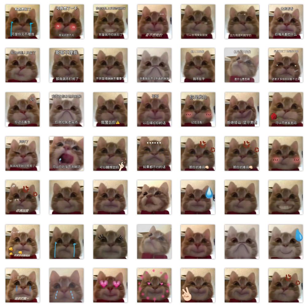 99张歪嘴小猫表情包贴纸可爱搞笑网红爆款手机壳桌面装饰防水贴画