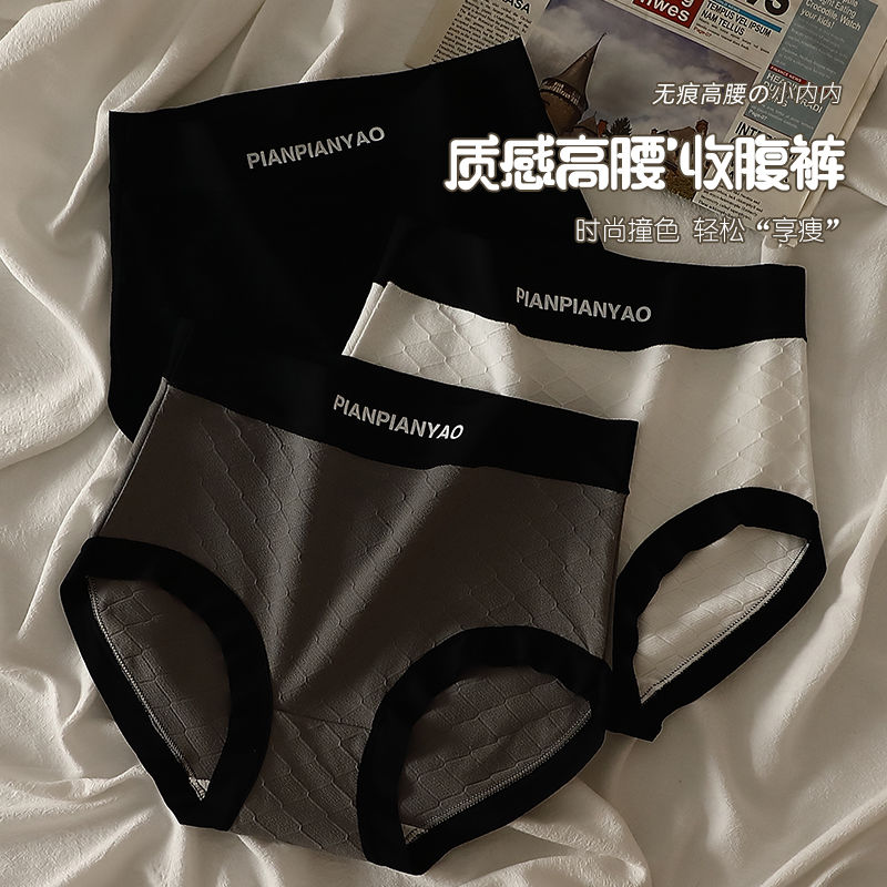 高腰內褲女純棉100%抗菌學生收腹胖mm大碼女款無痕純欲風ins底褲