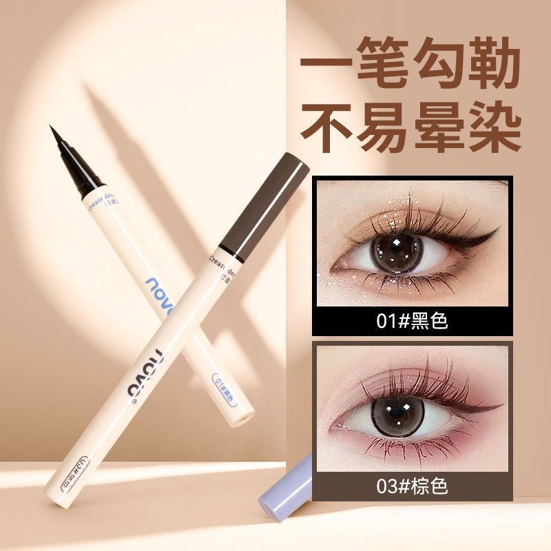 NOVO眼線筆液筆極細頭防水持久不暈染不掉色初學者新手彩色眼線筆