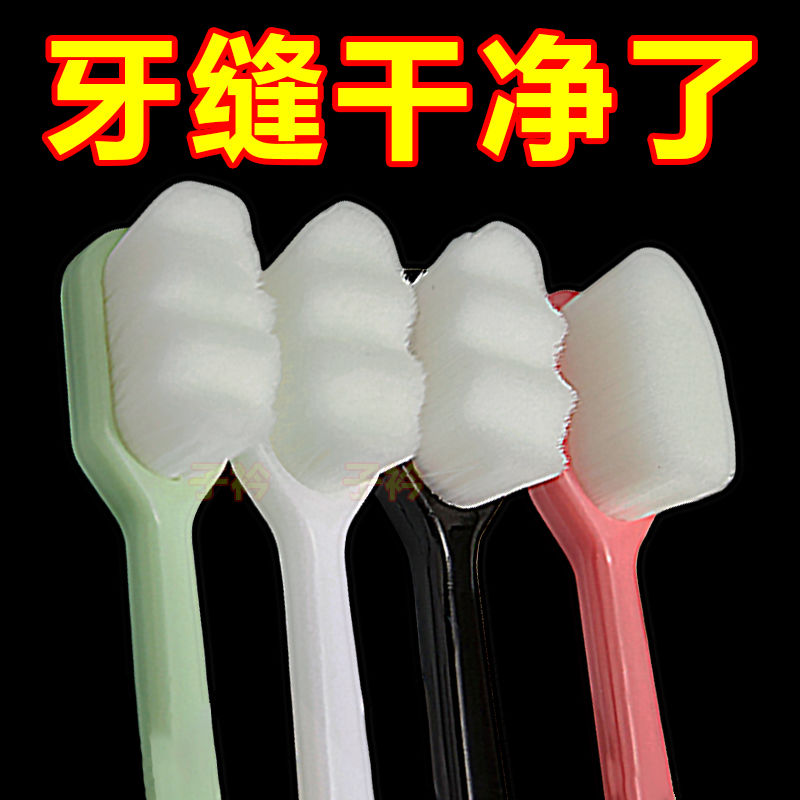 呵護敏感牙齒微米級萬毛牙刷超細軟深層清潔孕婦成人軟毛牙刷通用