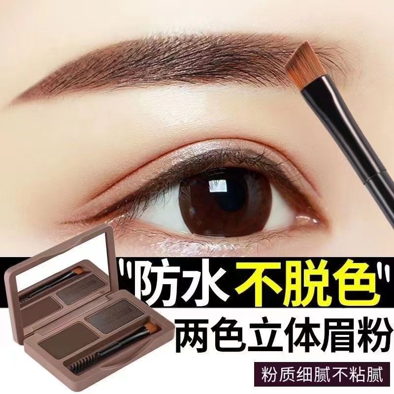 化妝師推薦雙色眉粉眼影修容一體盤便攜持久防水防汗不脫色眉筆膏