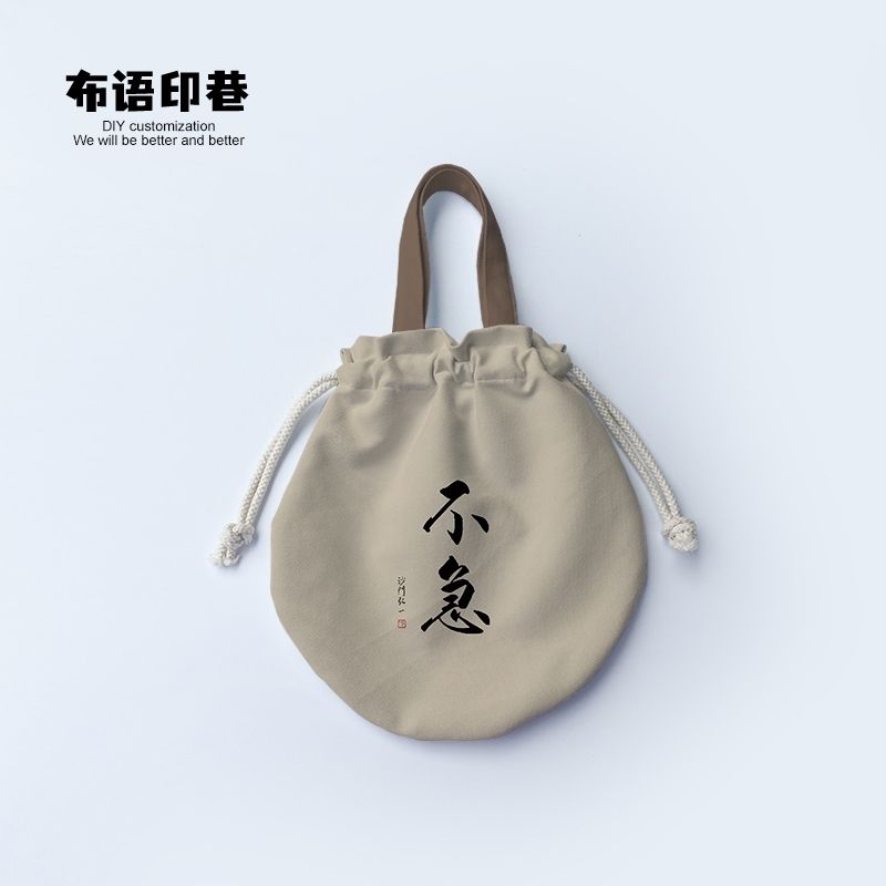 中國風書法不急慢性子手提圓形束口袋手腕包遛彎蛋蛋包收納袋國潮
