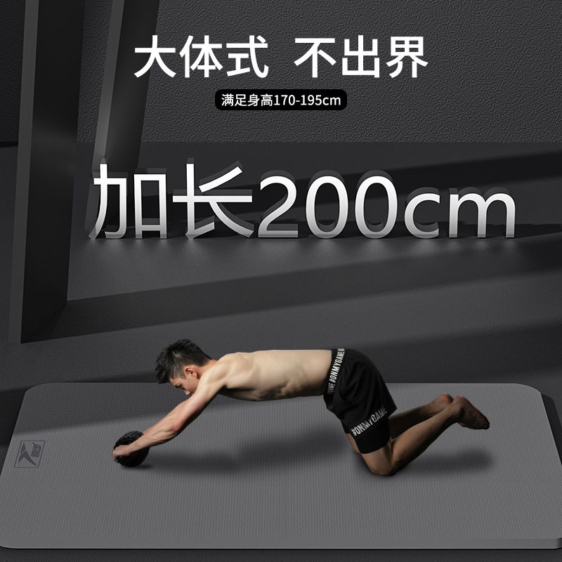 悦步男士健身垫初学者瑜伽垫子加厚加宽加长防滑运动瑜珈地垫家用