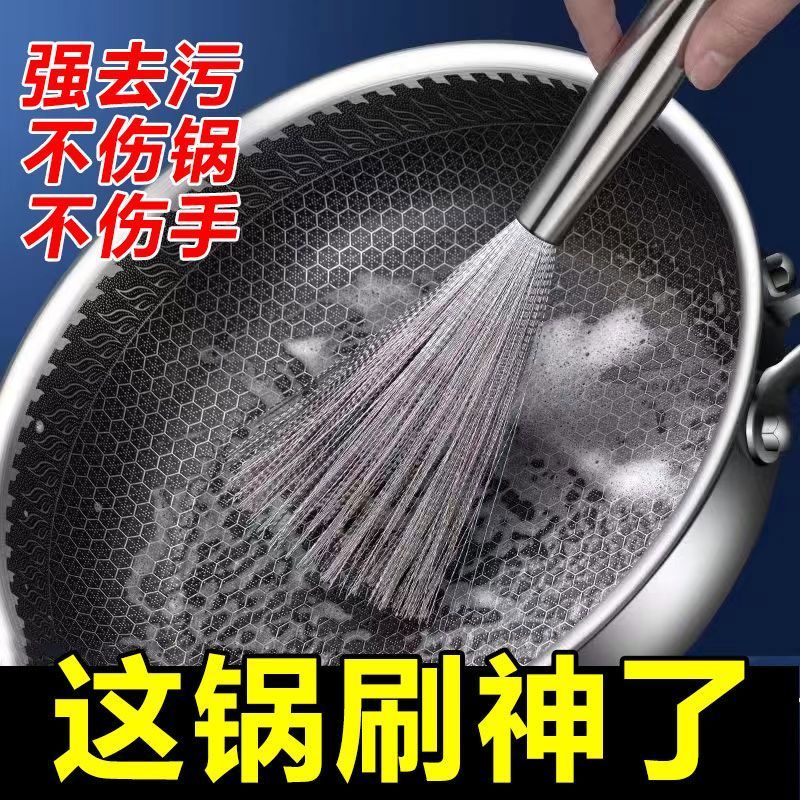 不锈钢锅刷304洗碗洗锅刷子厨房家用清洁不粘锅铁锅专用