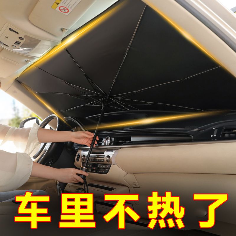 Car parasol window sunshade sunscreen heat insulation sunshade front windshield cover car front baffle car