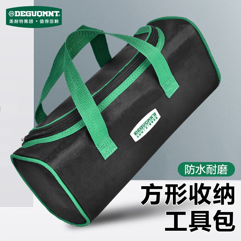 德国美耐特®牛津布工具包加厚耐磨手提包便携式收纳包工具收纳袋