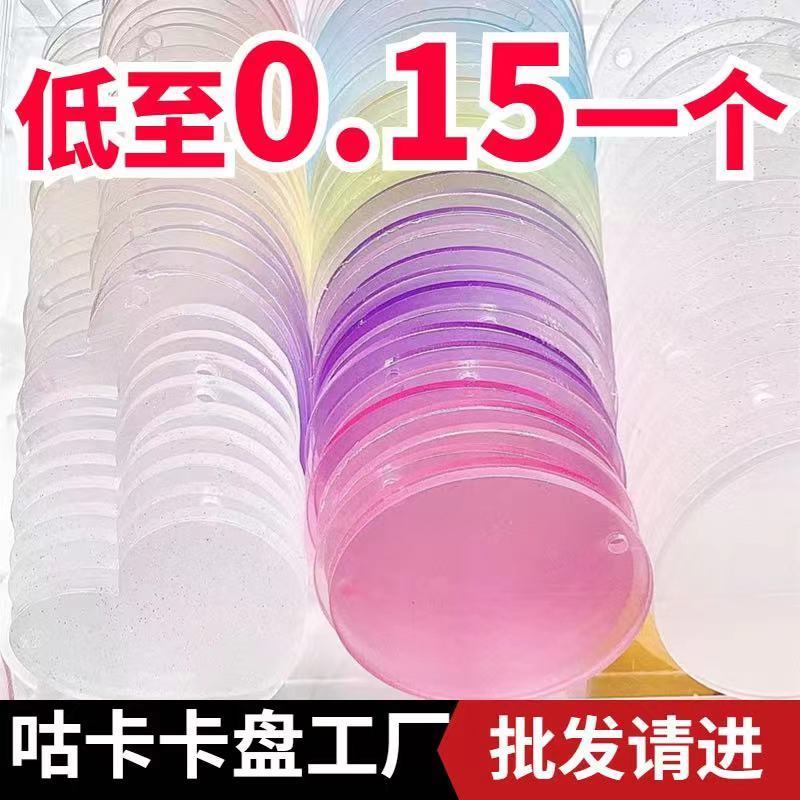 咕卡盤高檔可愛閃粉漸變diy周邊明星手工創意貼紙掛件便宜套裝ins