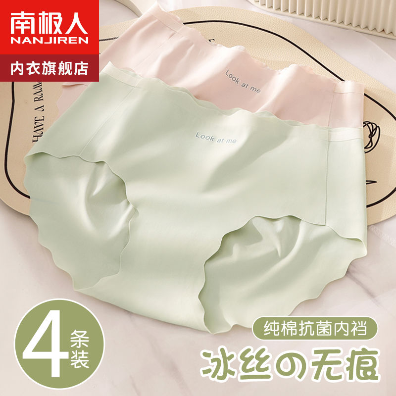Seamless panties ladies ice silk antibacterial pure cotton cotton gear girls mid-waist shorts summer thin section