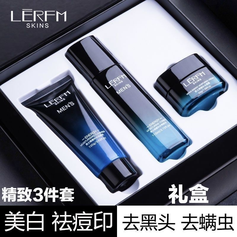 男士洗面奶套裝控油保濕收縮毛孔提亮膚色淡化痘印護膚品男士專用