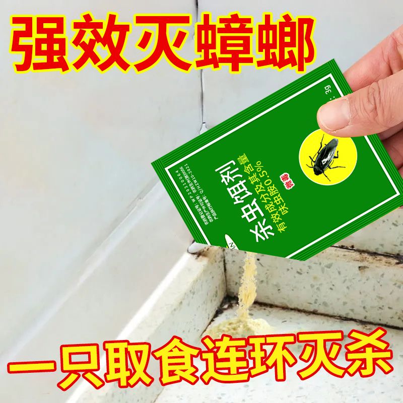 Powerful cockroach medicine household a nest end kitchen to remove cockroaches and cockroaches medicine powder size pass to kill cockroaches nemesis artifact