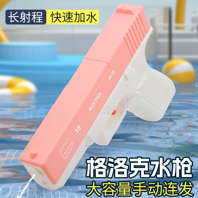 儿童格洛克手动水枪新款网红3-6岁玩具按压式大容量男女孩呲喷水2