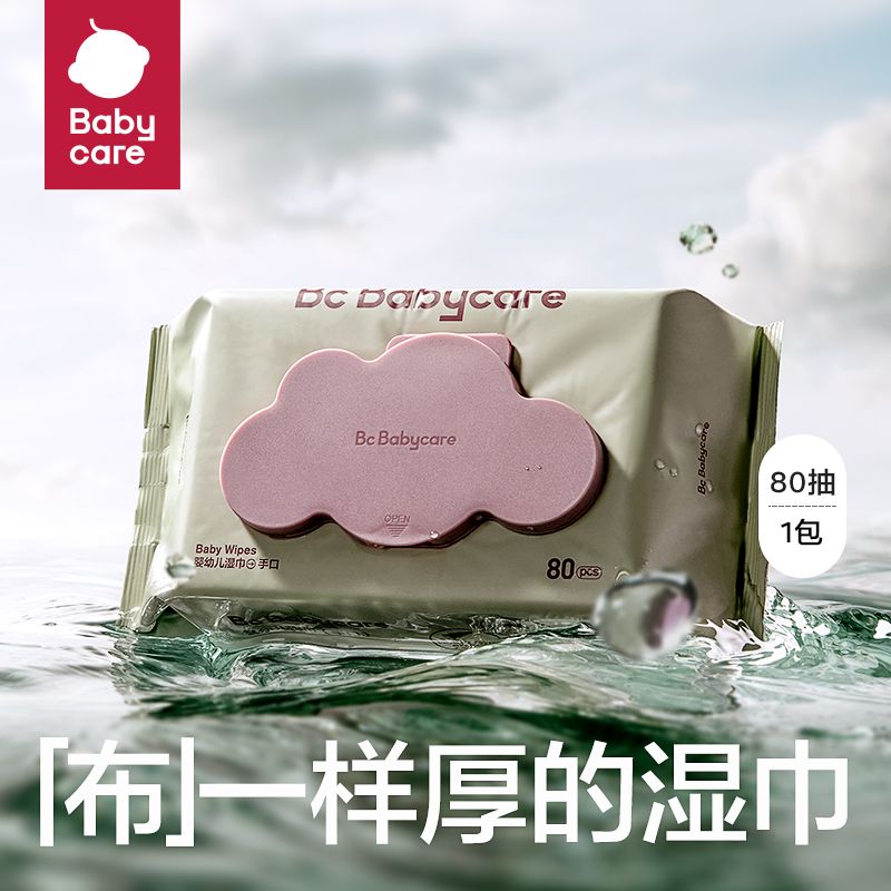 BABYCARE湿巾婴儿手口专用湿巾纸新生儿擦屁屁加厚湿纸巾6包1包