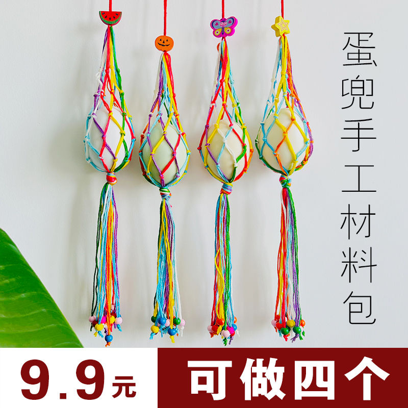 立夏蛋兜撞蛋袋子diy手工材料包幼兒園五彩掛脖蛋網套端午節成品