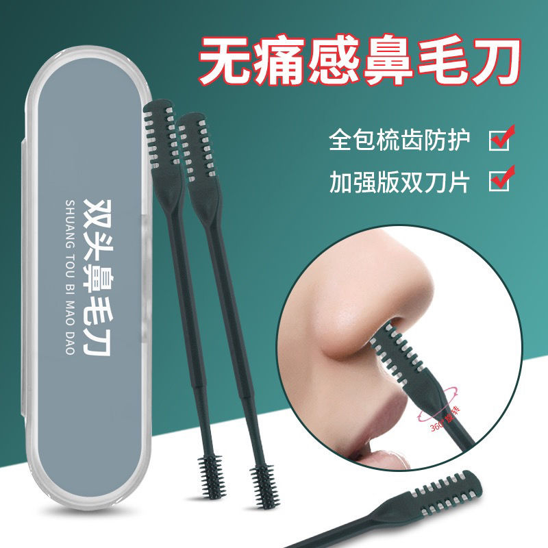 雙面旋轉鼻毛刀梳齒鼻毛修剪器手動鼻毛修剪刀女生男士鼻毛小剪刀