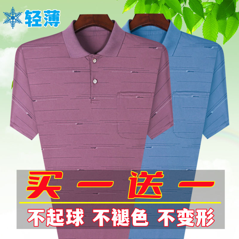 2件/1件爸爸夏裝冰絲短袖t恤中老年人Polo衫男士半袖爺爺男裝上衣