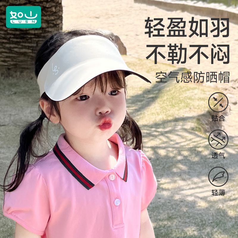 如山运动儿童防晒遮阳帽空顶防紫外线新款男孩女孩春夏秋跑步帽子