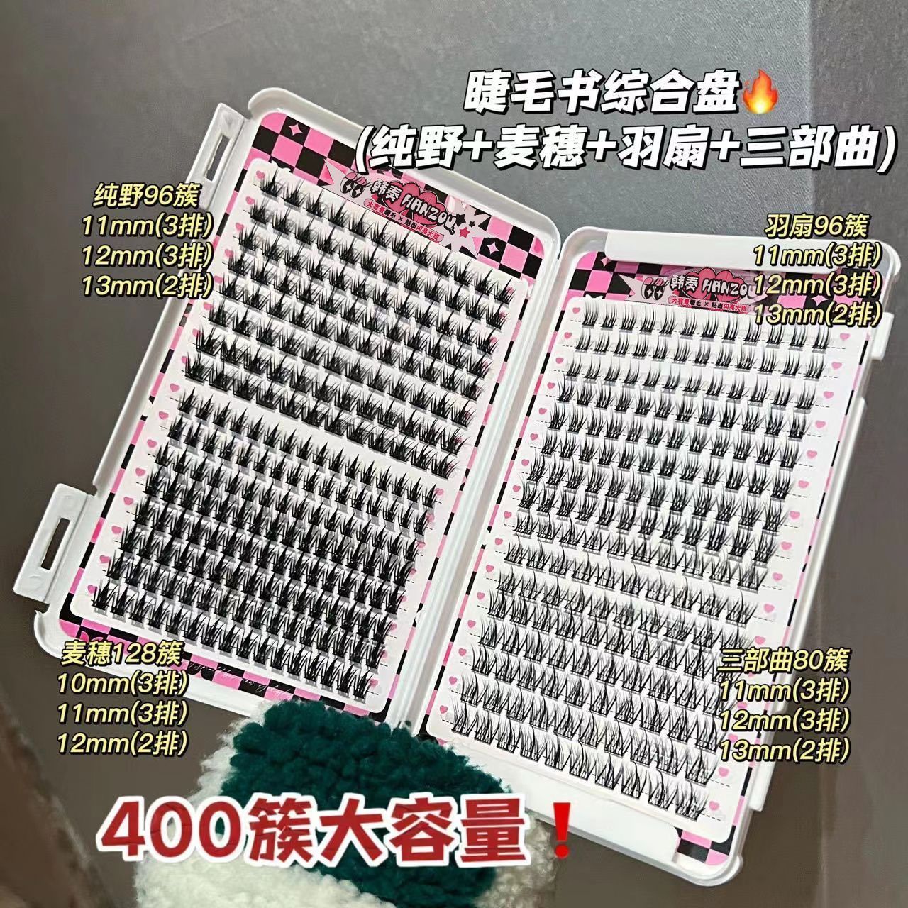 熱門款眼睫毛假睫毛32排睫毛書大眼睛可可濃密三部曲麥穗單簇仙子
