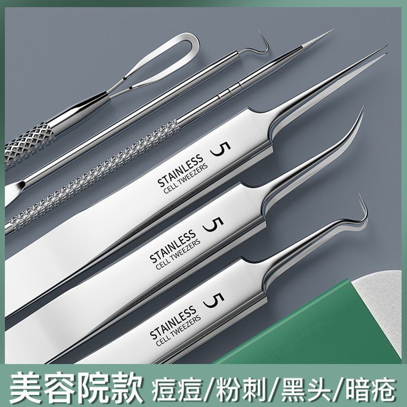 粉刺針去黑頭細胞夾套裝祛痘暗瘡針鑷子擠痘痘挑痘工具神器