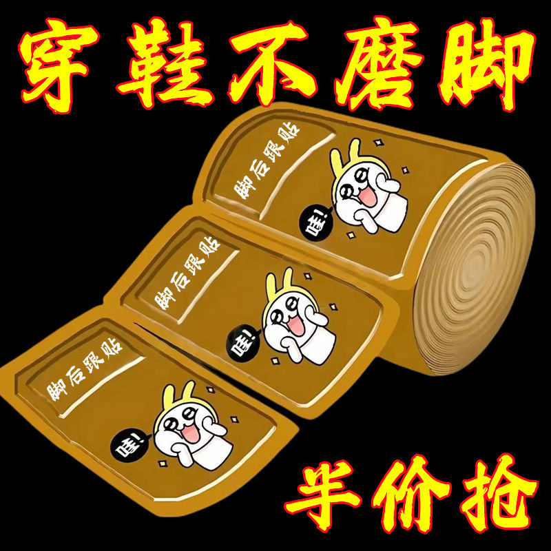 腳後跟貼防掉跟神器防磨腳高跟鞋帖半碼墊女防脫加厚一碼鞋大改小