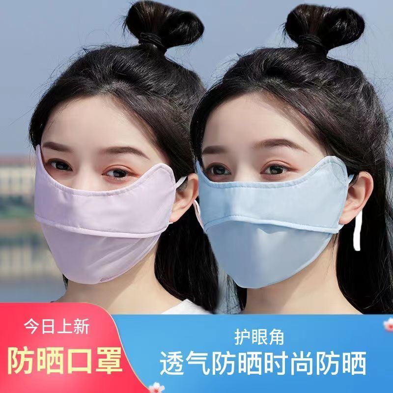 Summer sunscreen mask women's full face face protection spring and summer ice silk anti-ultraviolet washable ultra-thin sunshade eye protection
