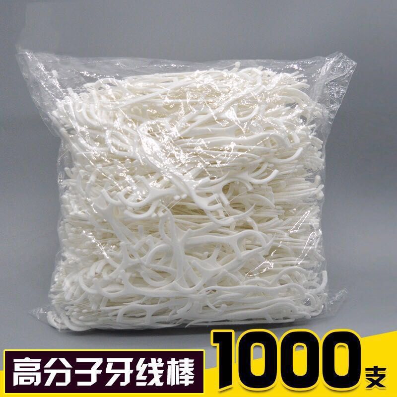 牙線棒剔牙弓形牙籤清潔線超細雙頭家庭裝安全時尚牙籤線牙齒護理