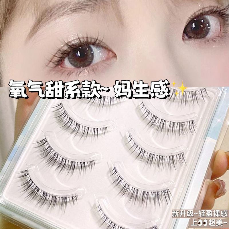 超自然氧氣空氣感韓系漫畫睫毛嬰兒睫新手整條卷翹仙女媽生透明梗
