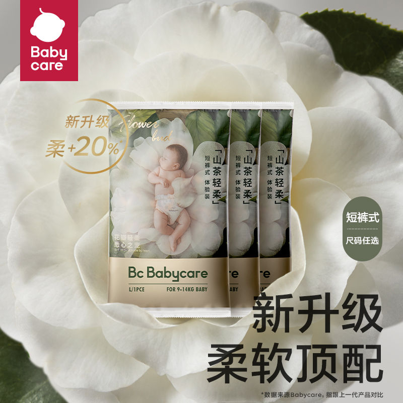 babycare纸尿裤皇室air pro 山茶花苞裤皇冠LALA裤试用装新生透气