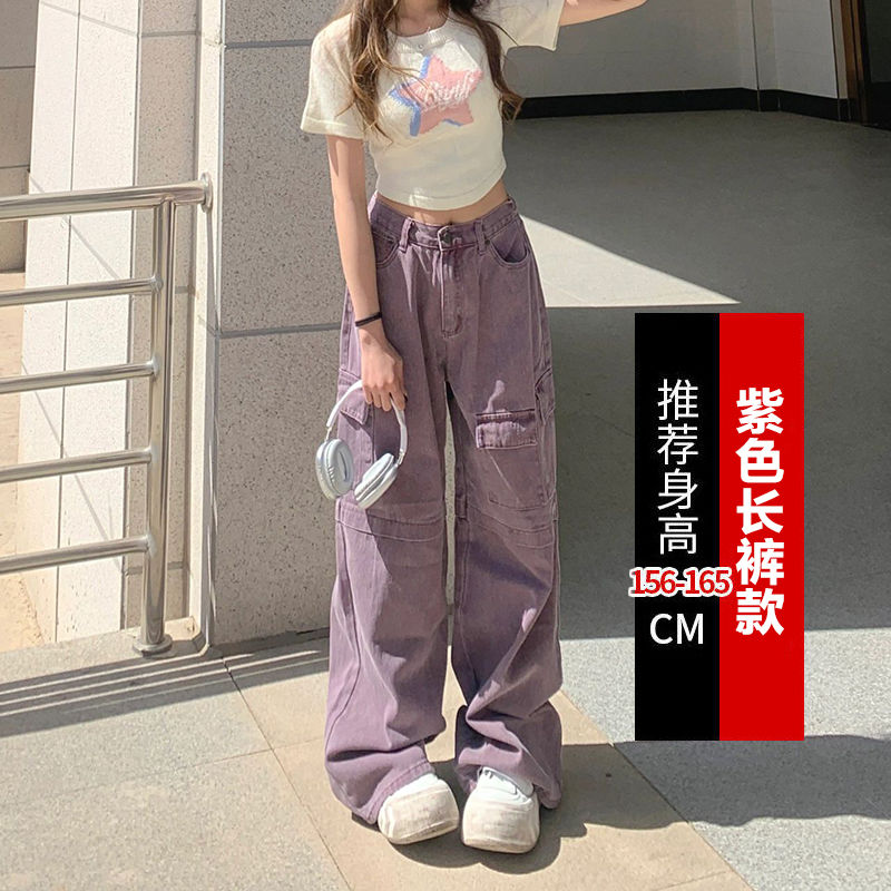 American retro purple tooling jeans female small man spring and summer high waist hot girl loose wide leg mopping pants trendy