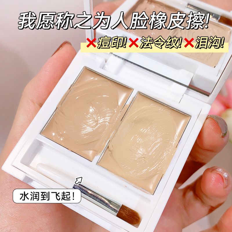 NOVO遮瑕膏遮蓋黑眼圈臉部斑點痘印雀斑防水防汗不卡粉雙色遮暇盤
