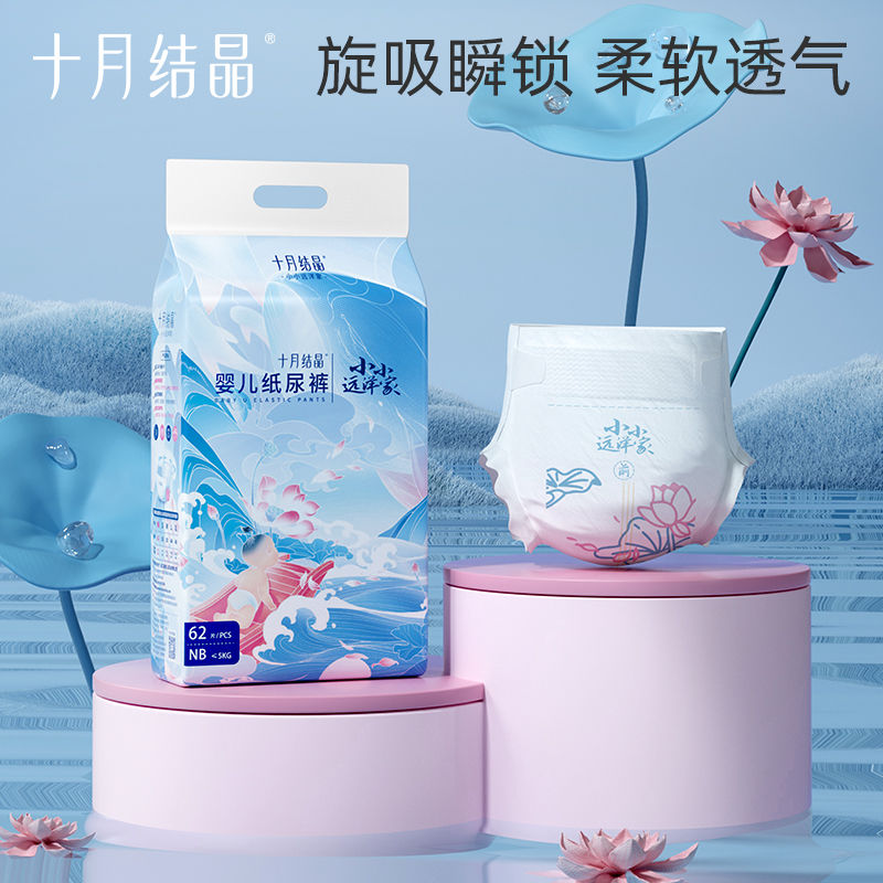 小小遠洋家嬰兒紙尿褲超薄柔透氣乾爽寶寶尿不濕NB碼62片