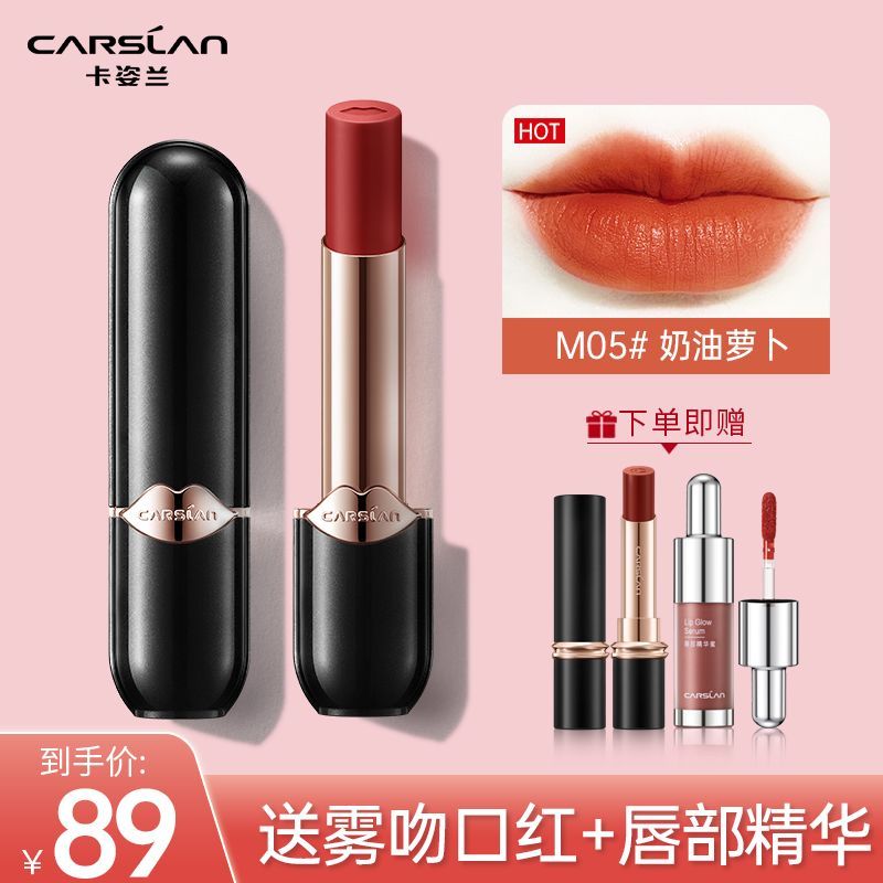 卡姿蘭霧吻口紅女啞光霧面顯白素顏學生保濕不易沾杯蜜桃烏龍正品