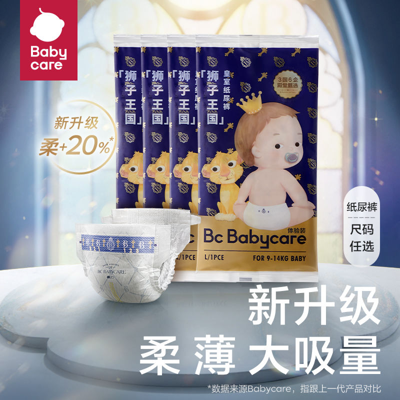 babycare纸尿裤皇室air pro 山茶花苞裤皇冠LALA裤试用装新生透气