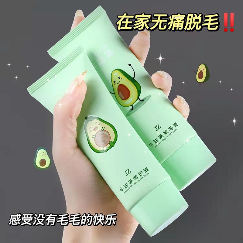 脫毛膏女學生去毛根腿毛腋毛腋下手臂全身可用非永久夏天必備神器