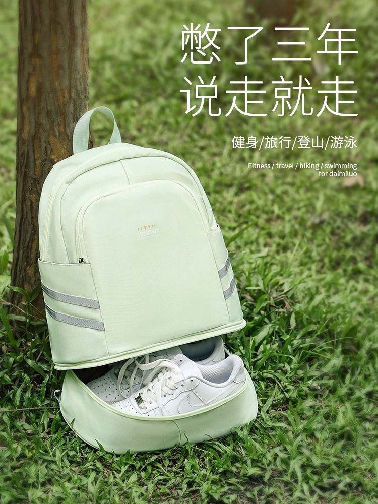 Backpack female sports fitness bag dry and wet separation portable computer bag outdoor mountaineering bag school bag male travel bag