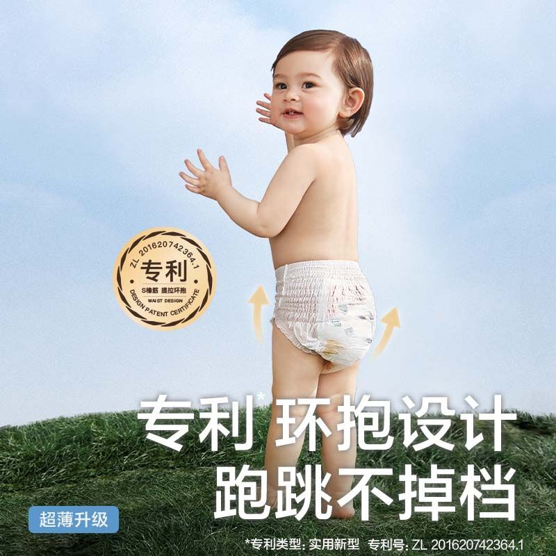 babycare纸尿裤air pro超薄日用试用装干爽透气4片装拉拉裤尿不湿