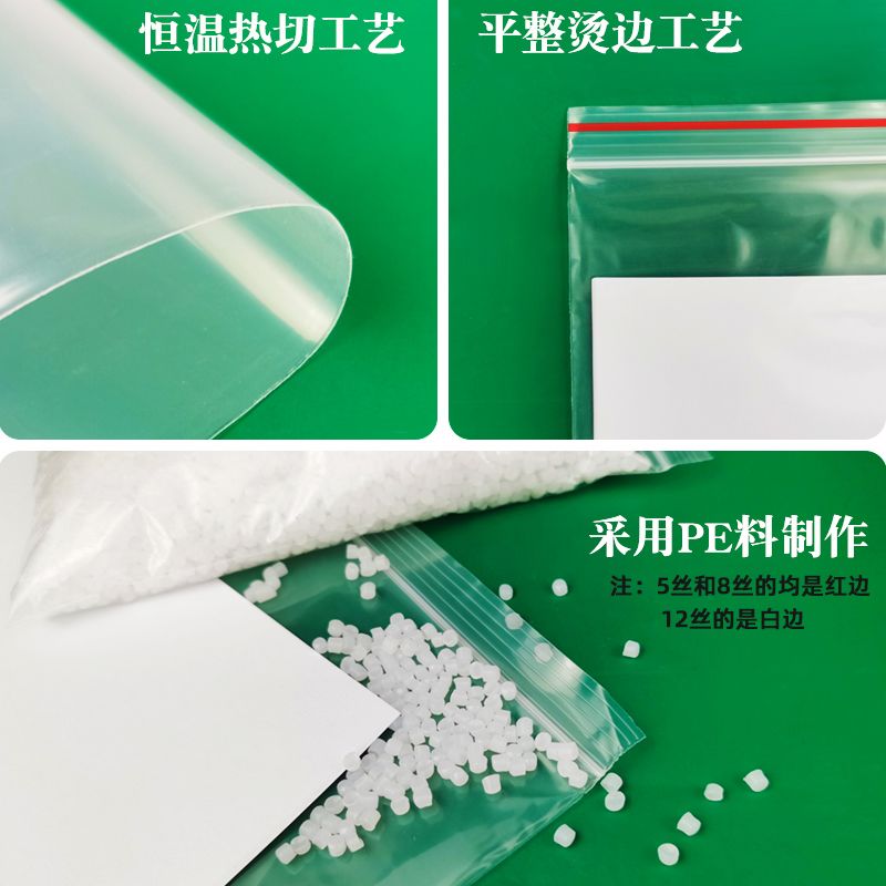 a4纸收纳a4自封袋透明大号防潮防水分装封口塑料袋A4自封袋子加厚 图片 5