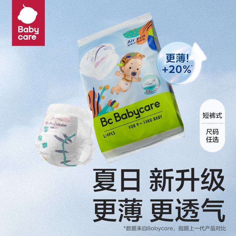 babycare纸尿裤air pro超薄日用试用装干爽透气4片装拉拉裤尿不湿