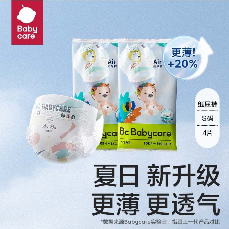 babycare纸尿裤air pro超薄日用试用装干爽透气4片装拉拉裤尿不湿