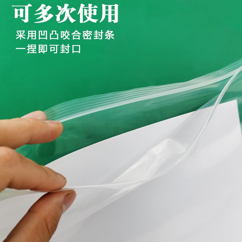 a4纸收纳a4自封袋透明大号防潮防水分装封口塑料袋A4自封袋子加厚 图片 7