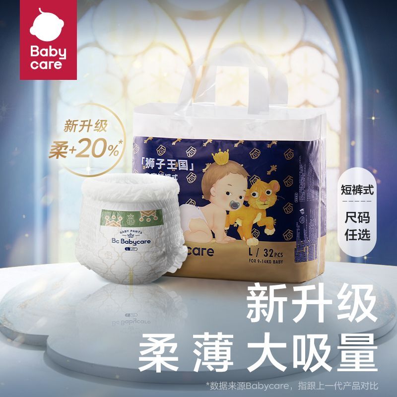 【拍4包】babycare皇室紙尿褲弱酸親膚尿褲超薄透氣尿不濕拉拉褲