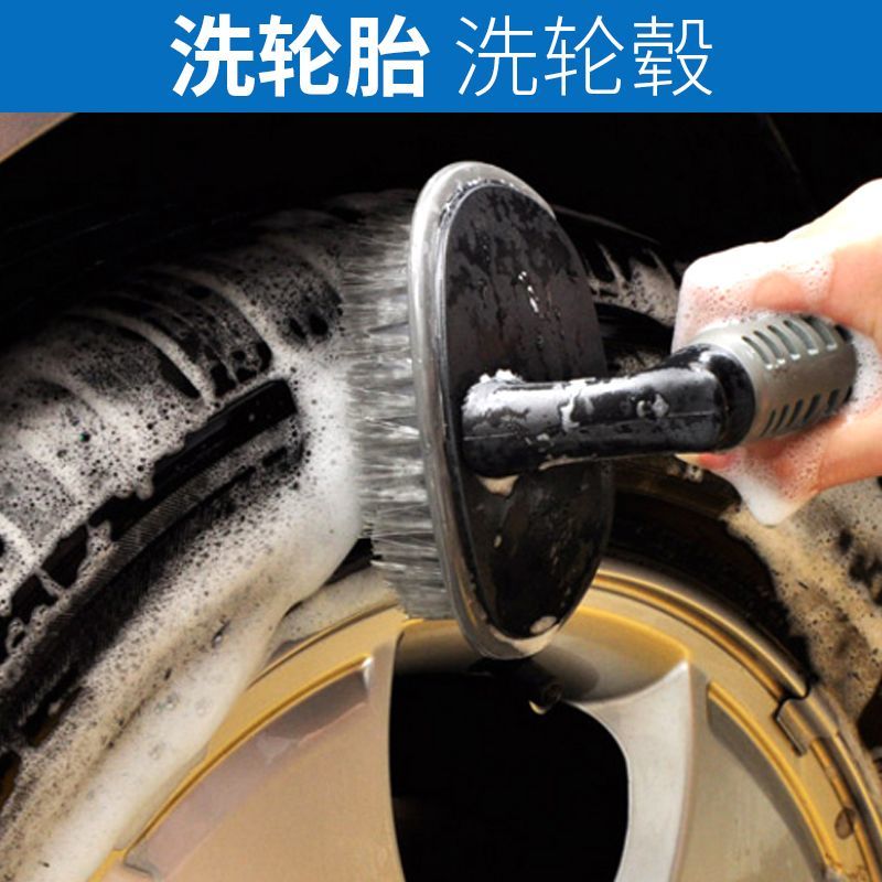 汽车轮胎刷轮毂刷 洗车刷轮胎刷家用清洗车轮专用软毛钢圈刷子