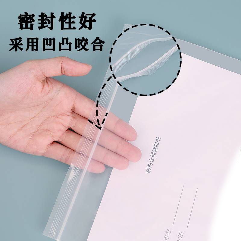 a4纸收纳a4自封袋透明大号防潮防水分装封口塑料袋A4自封袋子加厚 图片 6