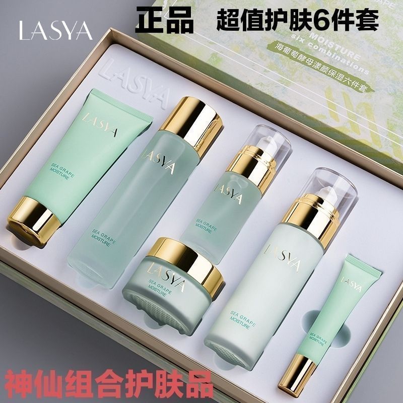 酵母六件套補水乳護膚品套裝女收縮毛孔控油保濕提亮膚色淡斑女生