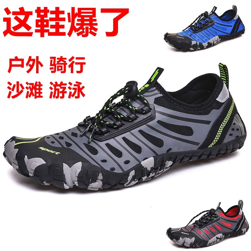 沙灘鞋男戶外涉水鞋游泳鞋水路兩棲速干鞋男女騎行溯溪瑜伽鞋防滑