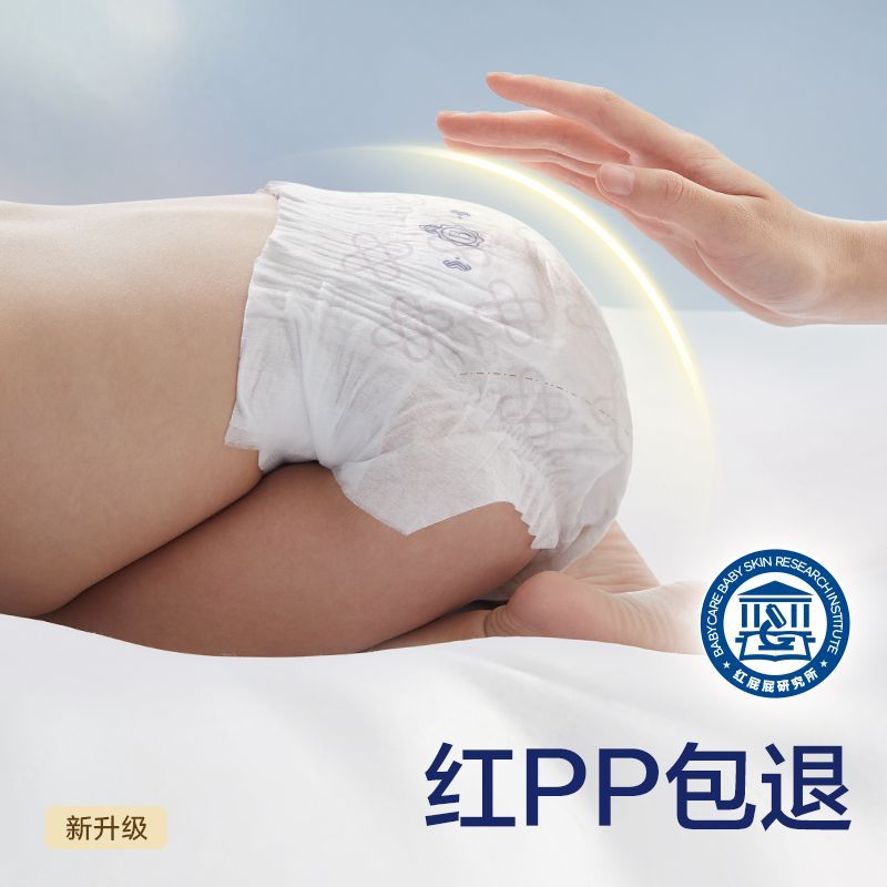 【加量装3包】babycare纸尿裤正品皇室超薄透气干爽专用纸尿裤