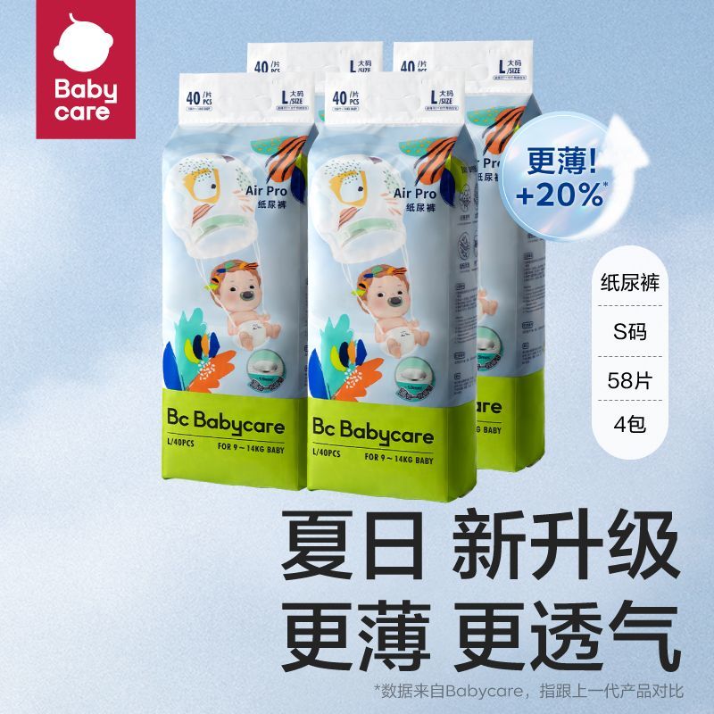 babycare夏季超薄透气日用air pro拉拉裤婴儿弱酸宝宝尿不湿4包