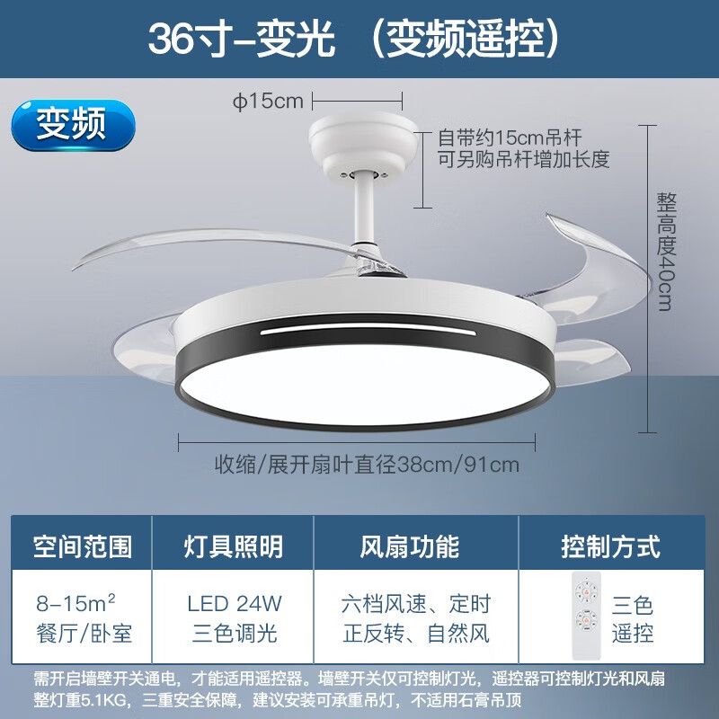 风扇灯/隐形扇系列/白+黑色/24W/36寸/三色调光+高显照明
